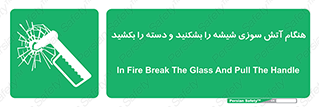  , شرایط , اضطراری , 