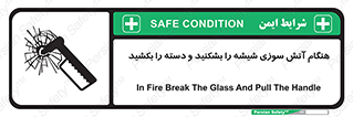  , شرایط , اضطراری , 