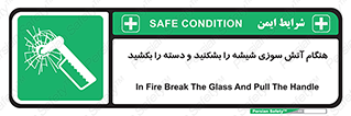  , شرایط , اضطراری , 