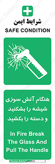  , شرایط , اضطراری , 