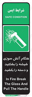 , شرایط , اضطراری , 