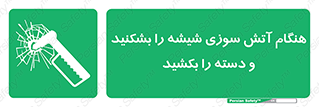  , شرایط , اضطراری , 