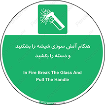  , شرایط , اضطراری , 