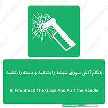 , شرایط , اضطراری , 