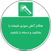  , شرایط , اضطراری , 