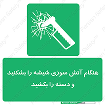  , شرایط , اضطراری , 