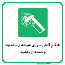  , شرایط , اضطراری , 