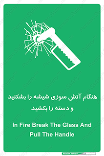  , شرایط , اضطراری , 