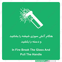  , شرایط , اضطراری , 