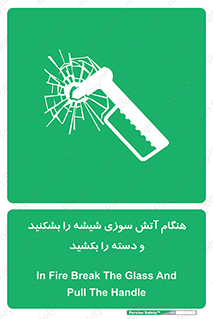  , شرایط , اضطراری , 