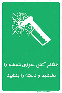  , شرایط , اضطراری , 
