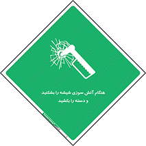  , شرایط , اضطراری , 