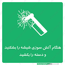  , شرایط , اضطراری , 