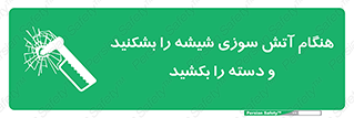  , شرایط , اضطراری , 