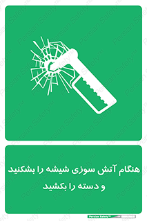  , شرایط , اضطراری , 