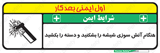  , شرایط , اضطراری , 