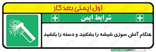  , شرایط , اضطراری , 