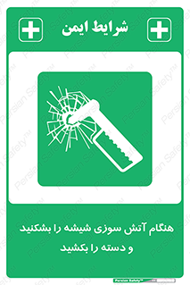 , شرایط , اضطراری , 