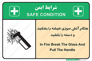 , شرایط , اضطراری , 