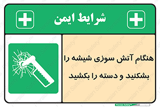  , شرایط , اضطراری , 