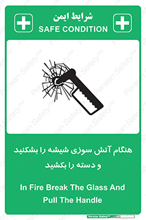  , شرایط , اضطراری , 