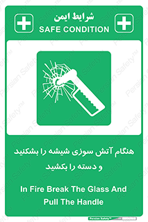  , شرایط , اضطراری , 