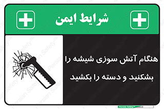  , شرایط , اضطراری , 
