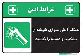  , شرایط , اضطراری , 