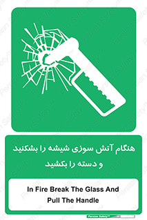  , شرایط , اضطراری , 