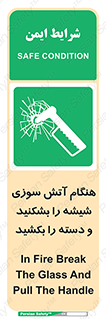  , شرایط , اضطراری , 