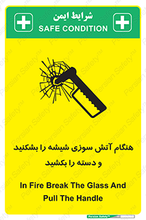  , شرایط , اضطراری , 