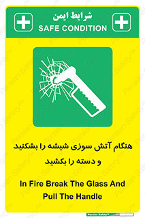  , شرایط , اضطراری , 