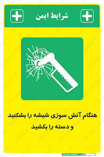  , شرایط , اضطراری , 