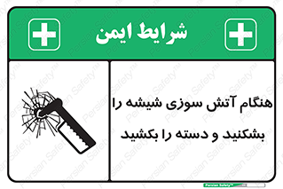  , شرایط , اضطراری , 