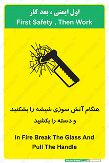  , شرایط , اضطراری , 