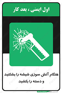  , شرایط , اضطراری , 