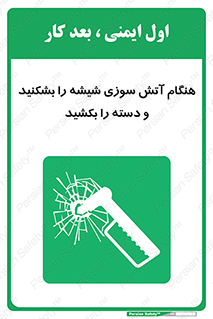  , شرایط , اضطراری , 