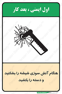  , شرایط , اضطراری , 