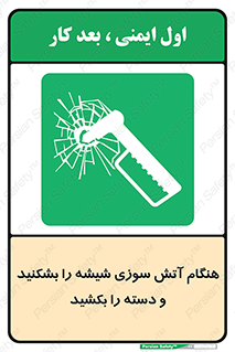  , شرایط , اضطراری , 