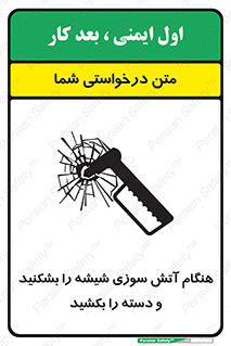  , شرایط , اضطراری , 
