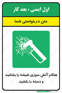  , شرایط , اضطراری , 