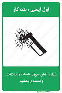  , شرایط , اضطراری , 
