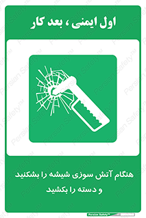  , شرایط , اضطراری , 