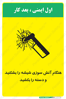  , شرایط , اضطراری , 