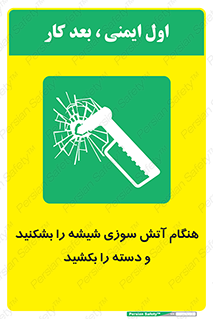  , شرایط , اضطراری , 