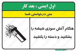  , شرایط , اضطراری , 