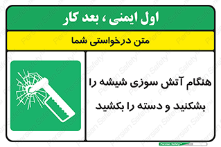  , شرایط , اضطراری , 