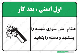  , شرایط , اضطراری , 
