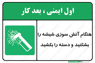  , شرایط , اضطراری , 