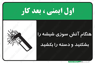  , شرایط , اضطراری , 